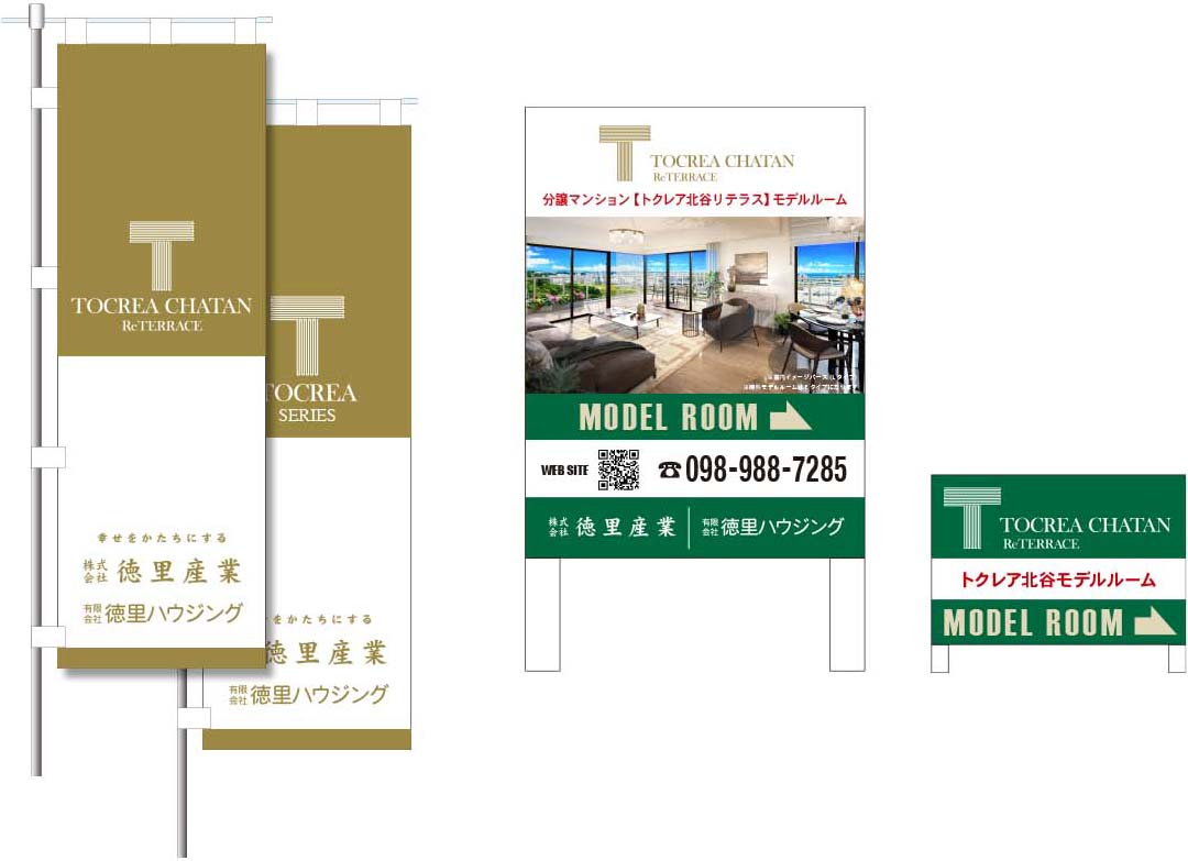 株式会社徳里産業