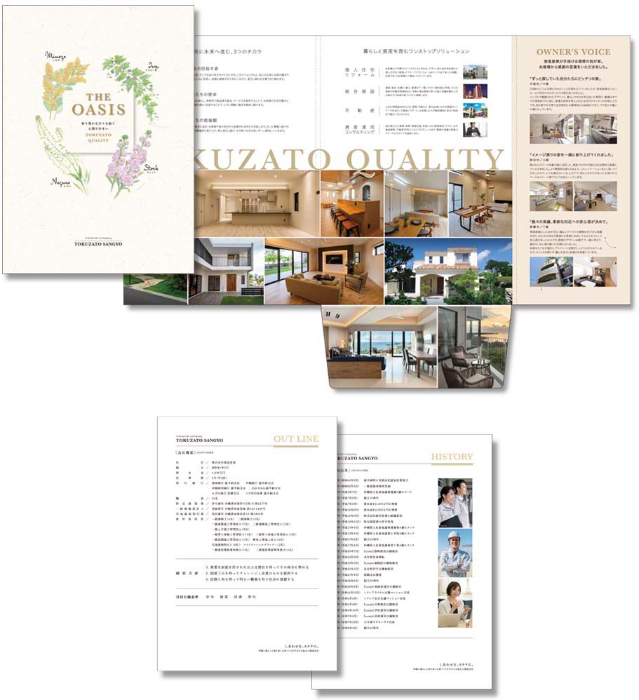 株式会社徳里産業