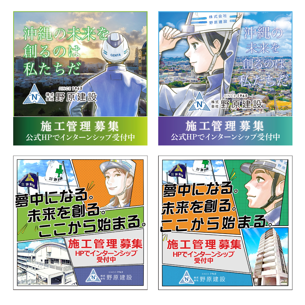 株式会社野原建設