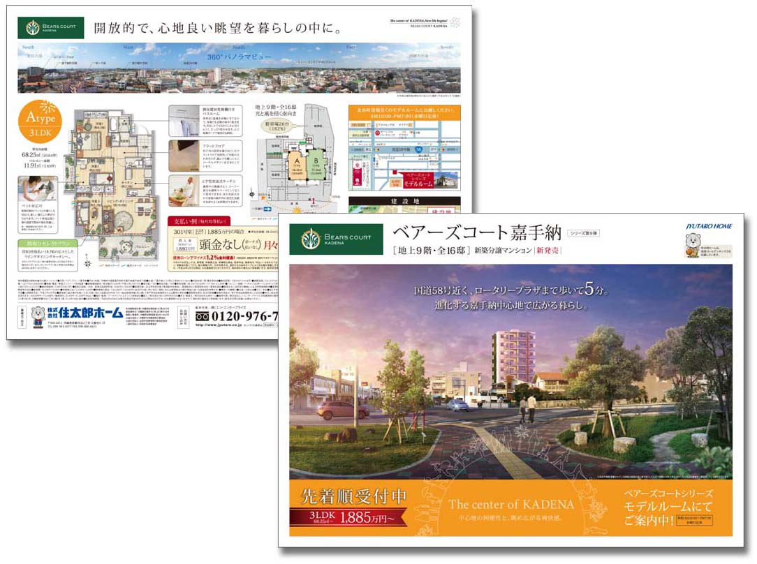 株式会社住太郎ホーム