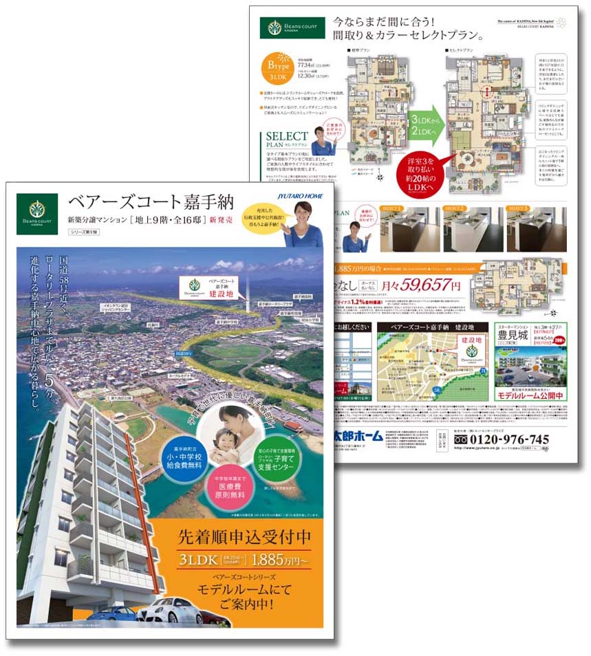 株式会社住太郎ホーム