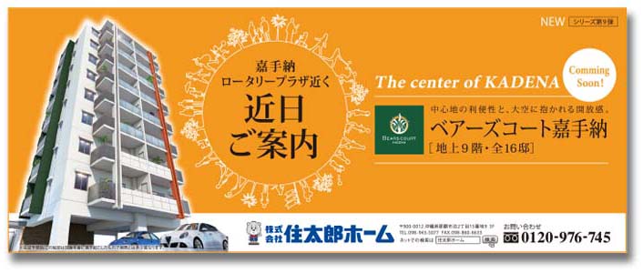 株式会社住太郎ホーム