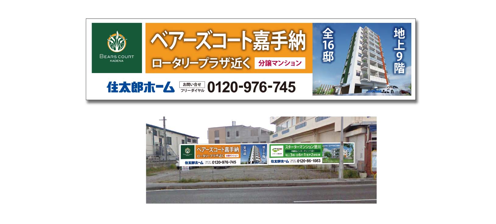 株式会社住太郎ホーム
