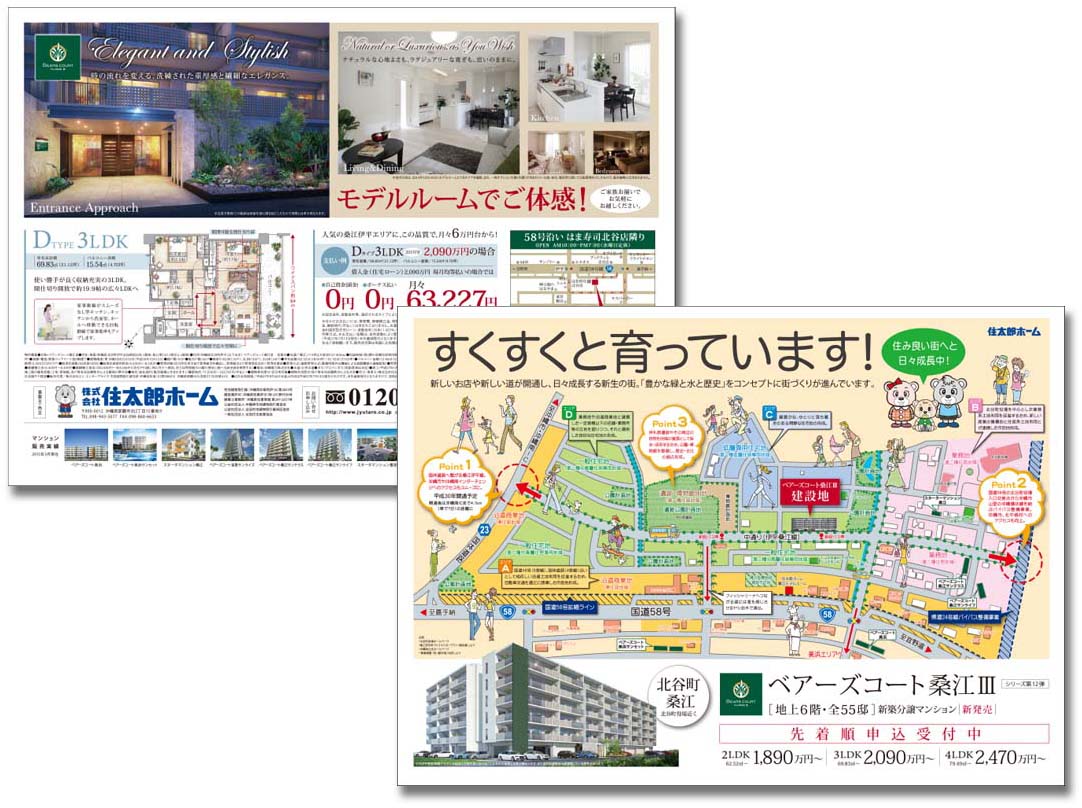 株式会社住太郎ホーム