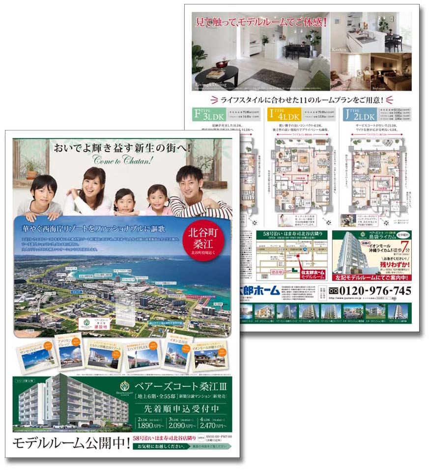 株式会社住太郎ホーム