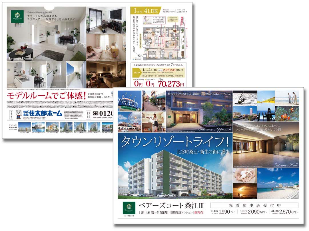株式会社住太郎ホーム