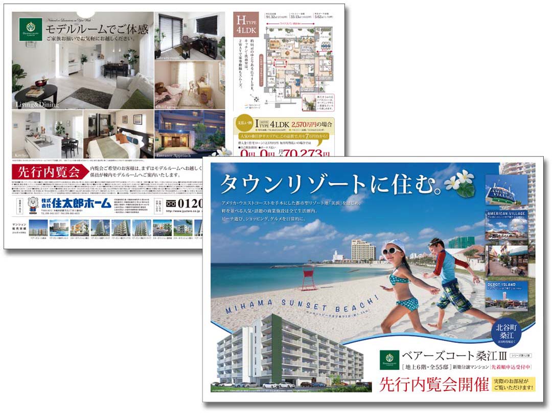 株式会社住太郎ホーム