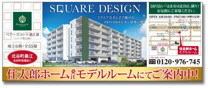 株式会社住太郎ホーム