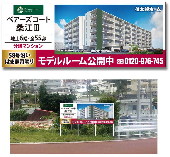 株式会社住太郎ホーム