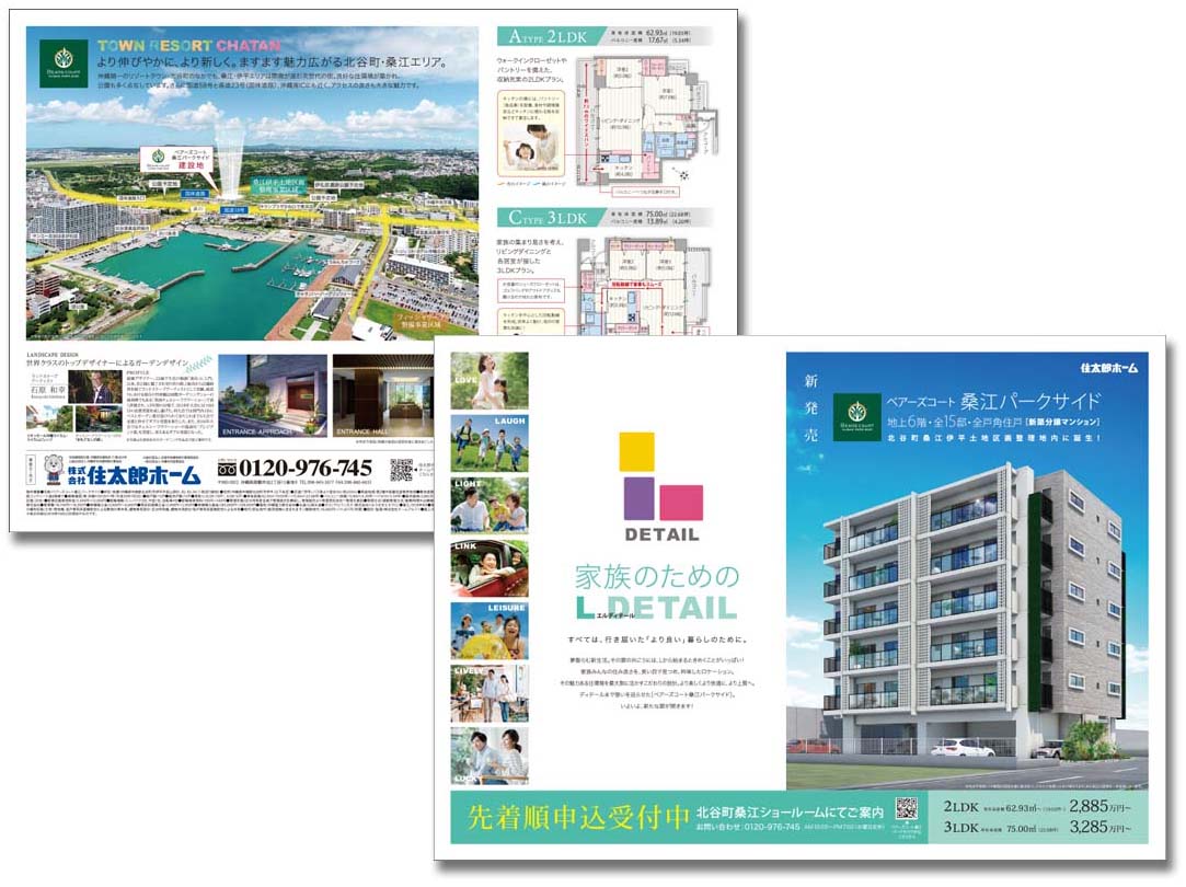 株式会社住太郎ホーム