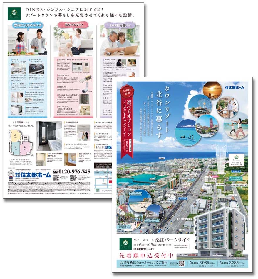 株式会社住太郎ホーム