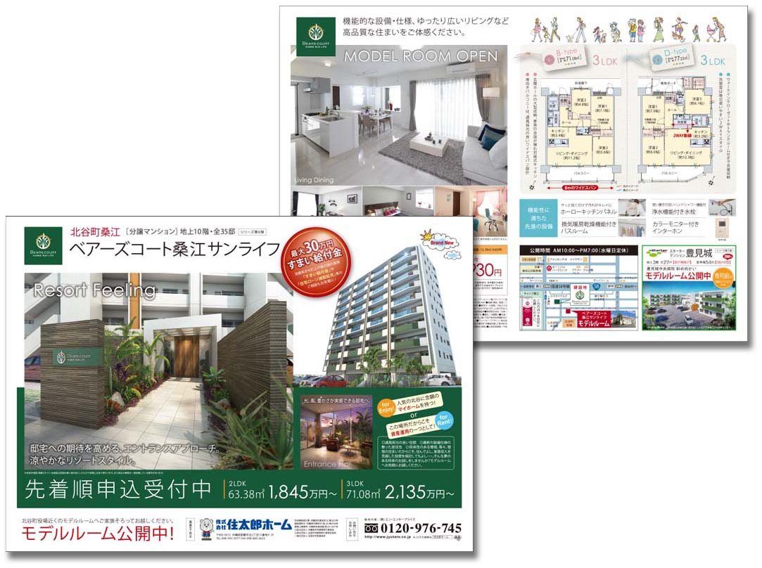 株式会社住太郎ホーム