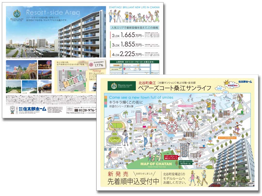 株式会社住太郎ホーム