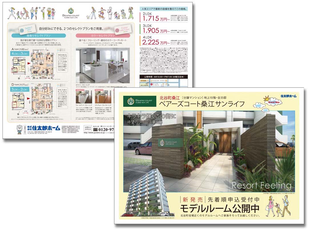 株式会社住太郎ホーム