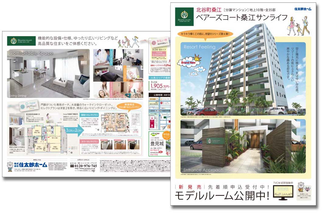 株式会社住太郎ホーム