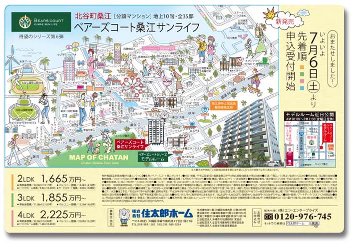 株式会社住太郎ホーム