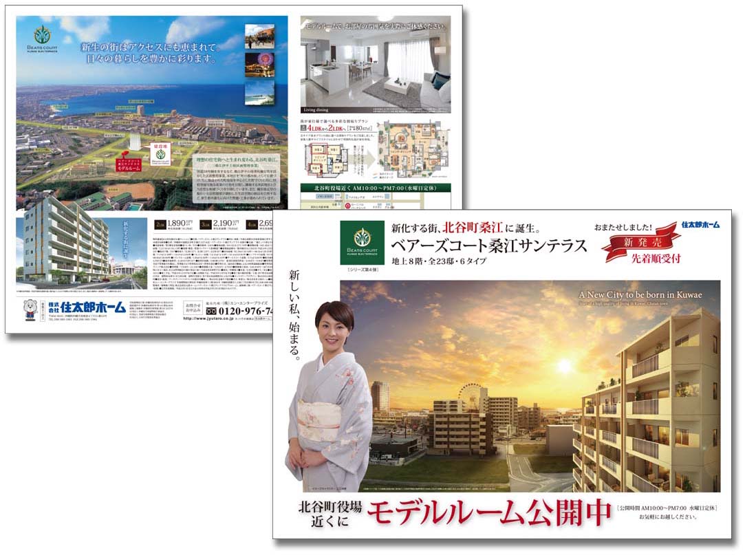 株式会社住太郎ホーム