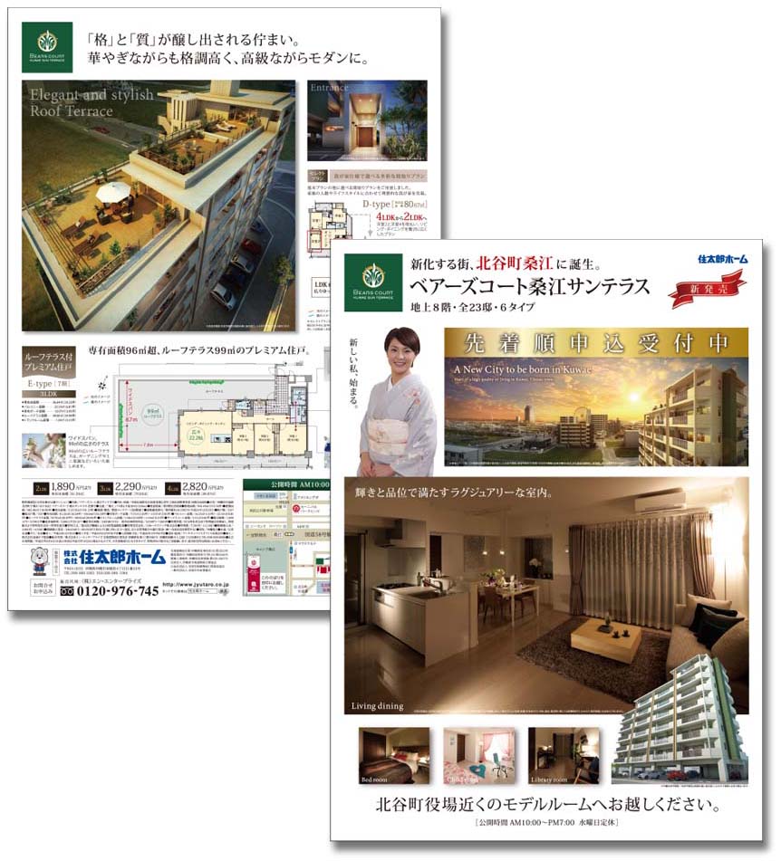 株式会社住太郎ホーム