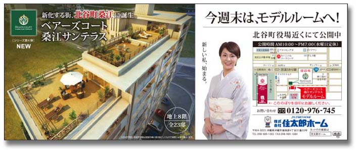 株式会社住太郎ホーム