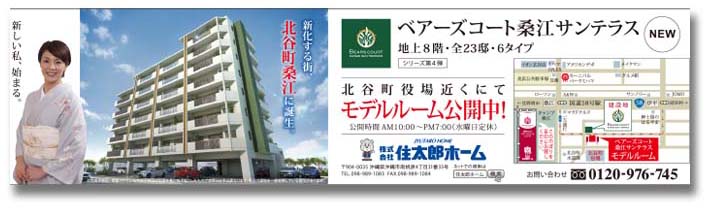 株式会社住太郎ホーム