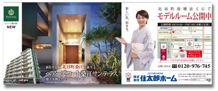 株式会社住太郎ホーム