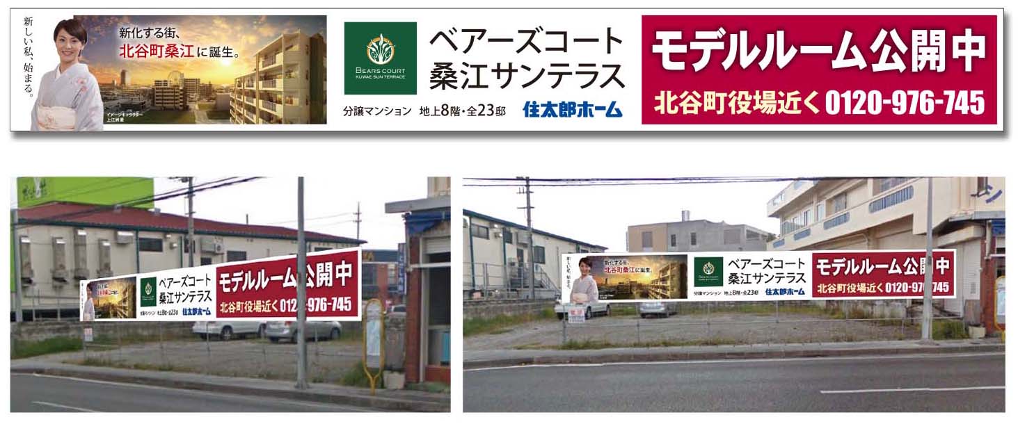 株式会社住太郎ホーム
