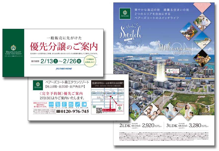 株式会社住太郎ホーム