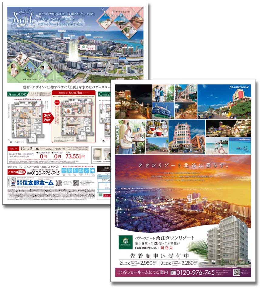 株式会社住太郎ホーム