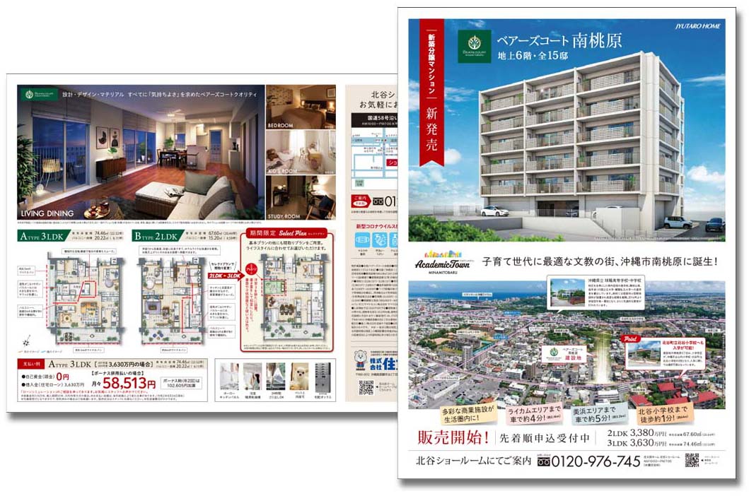 株式会社住太郎ホーム