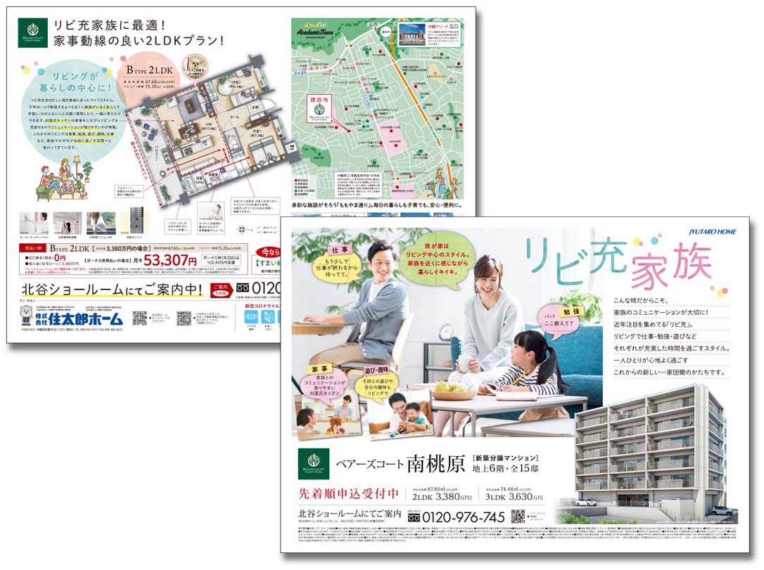 株式会社住太郎ホーム