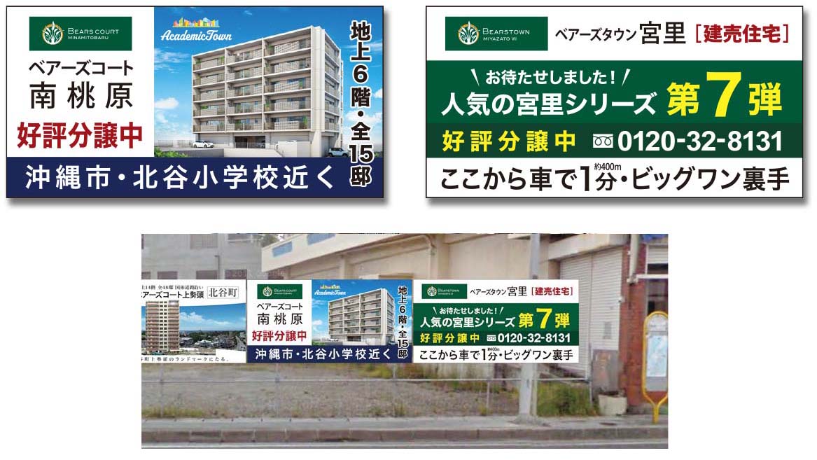 株式会社住太郎ホーム