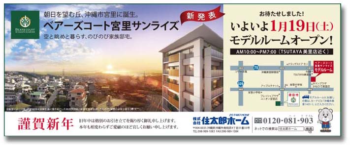 株式会社住太郎ホーム