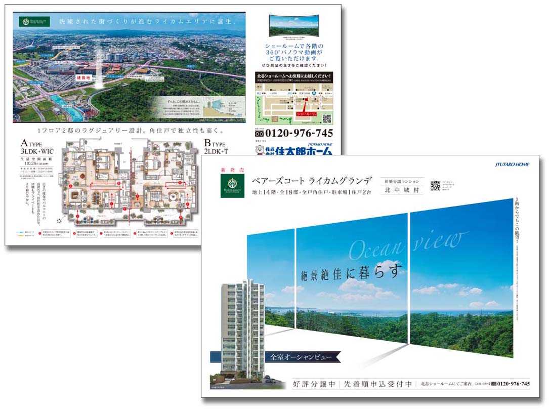 株式会社住太郎ホーム