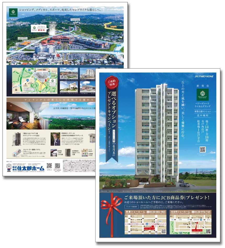 株式会社住太郎ホーム