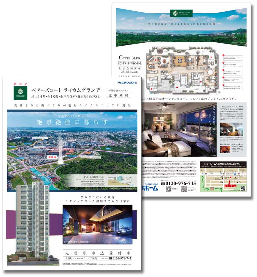 株式会社住太郎ホーム