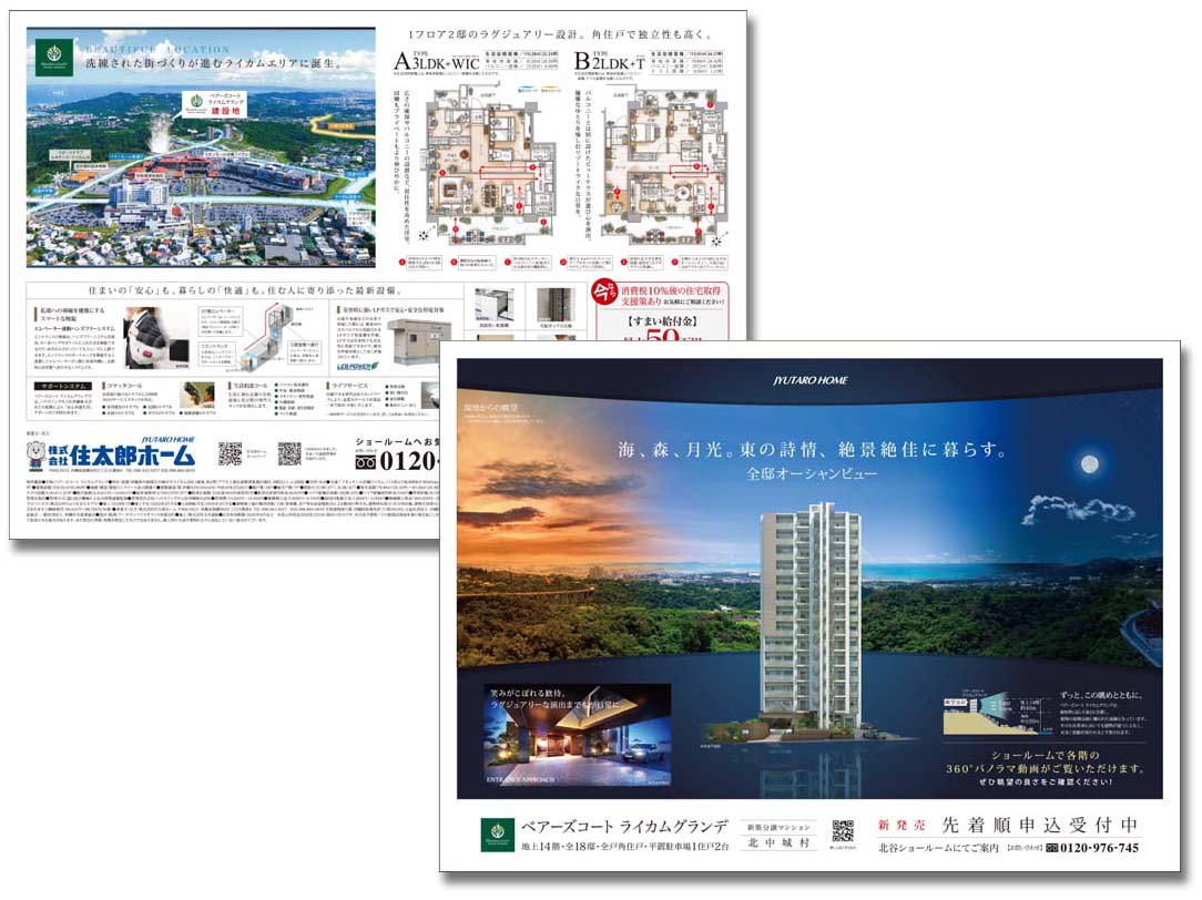 株式会社住太郎ホーム