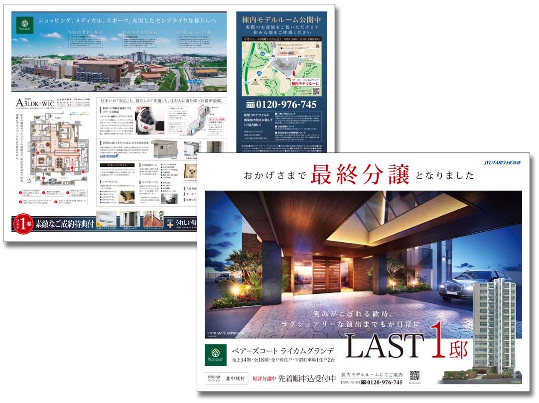 株式会社住太郎ホーム