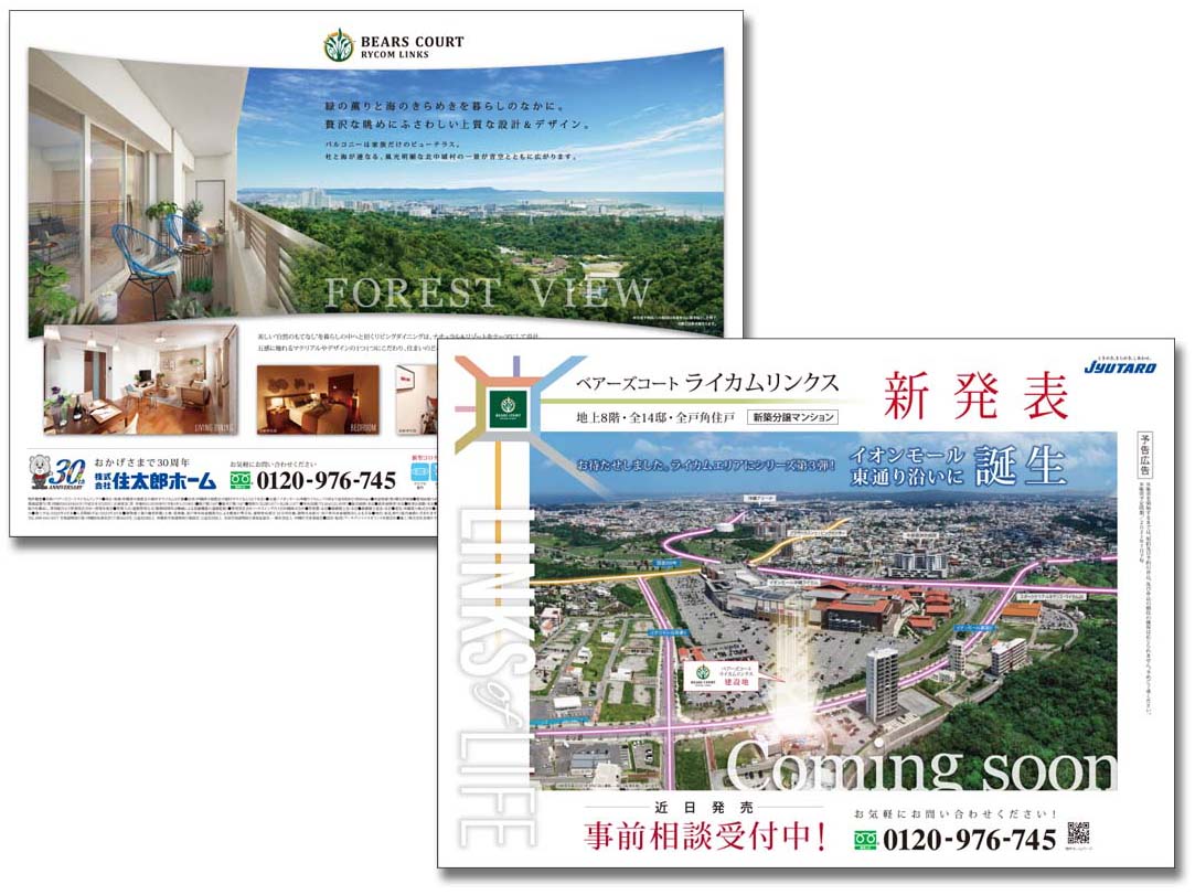 株式会社住太郎ホーム