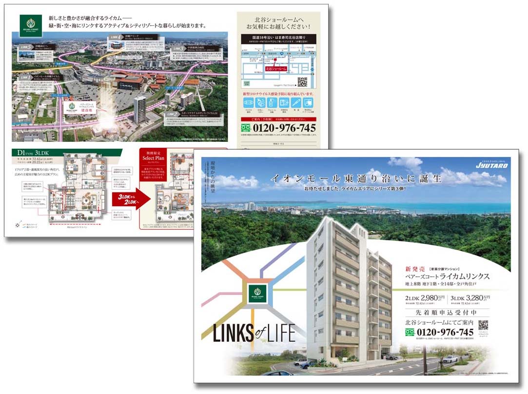 株式会社住太郎ホーム