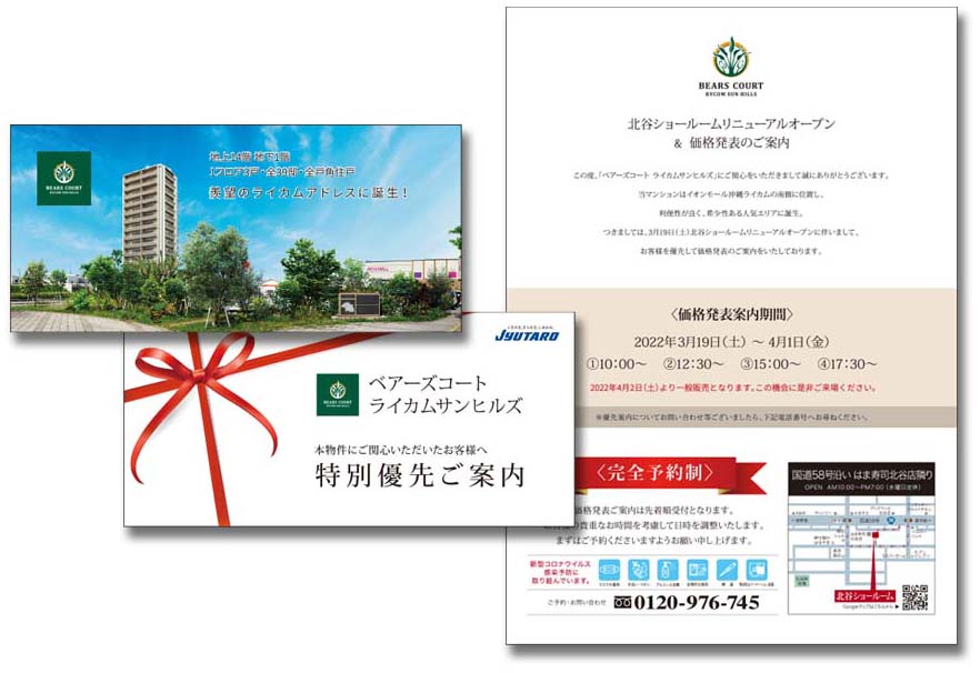 株式会社住太郎ホーム