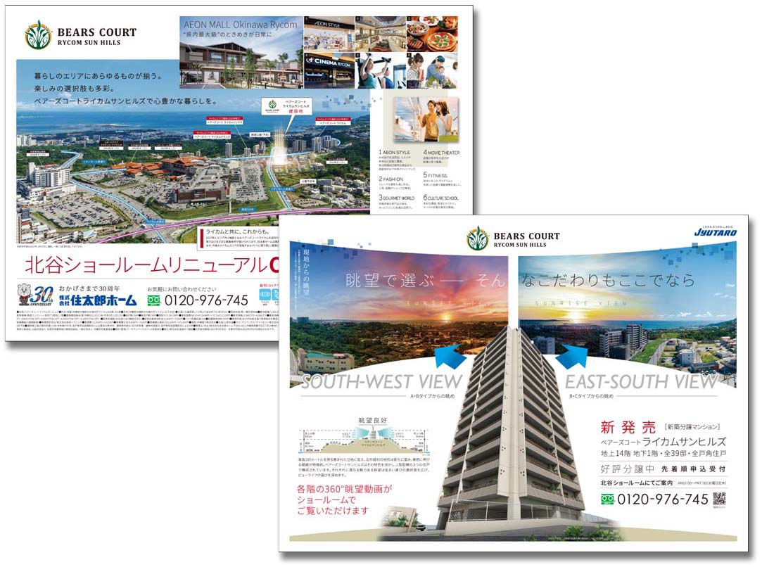 株式会社住太郎ホーム