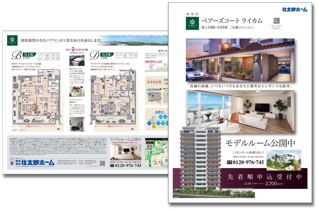 株式会社住太郎ホーム