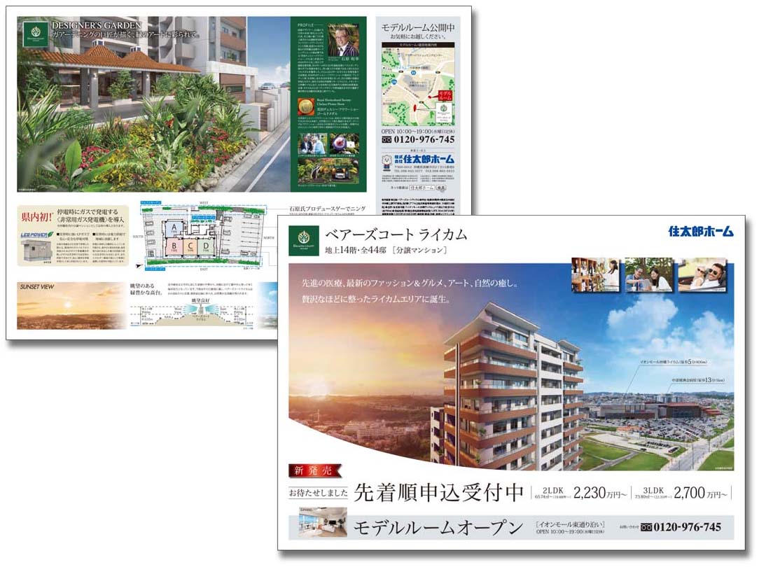 株式会社住太郎ホーム