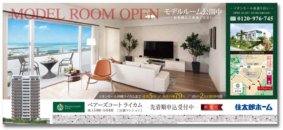 株式会社住太郎ホーム