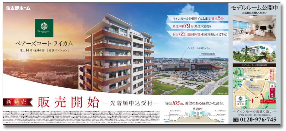株式会社住太郎ホーム