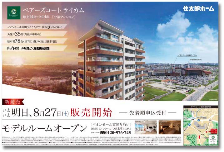 株式会社住太郎ホーム