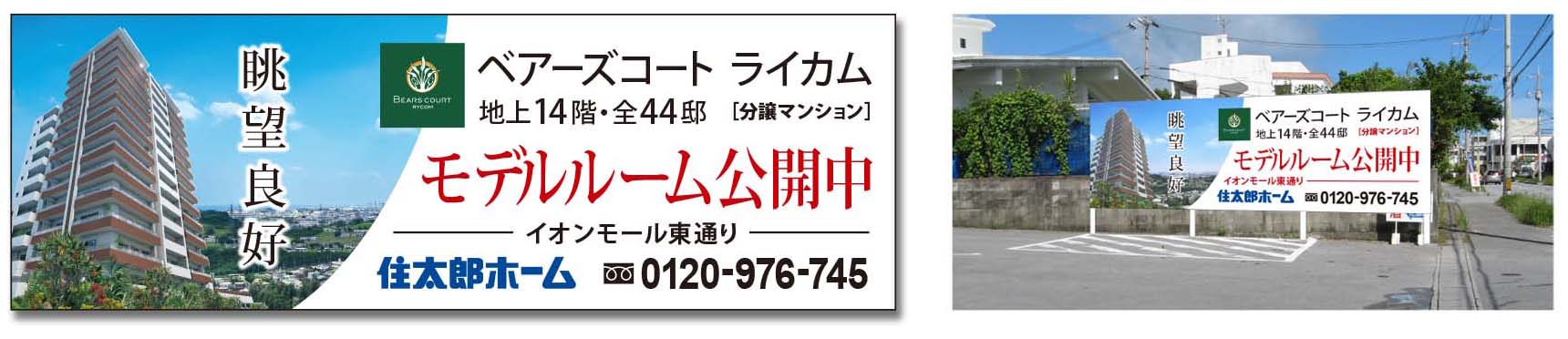 株式会社住太郎ホーム