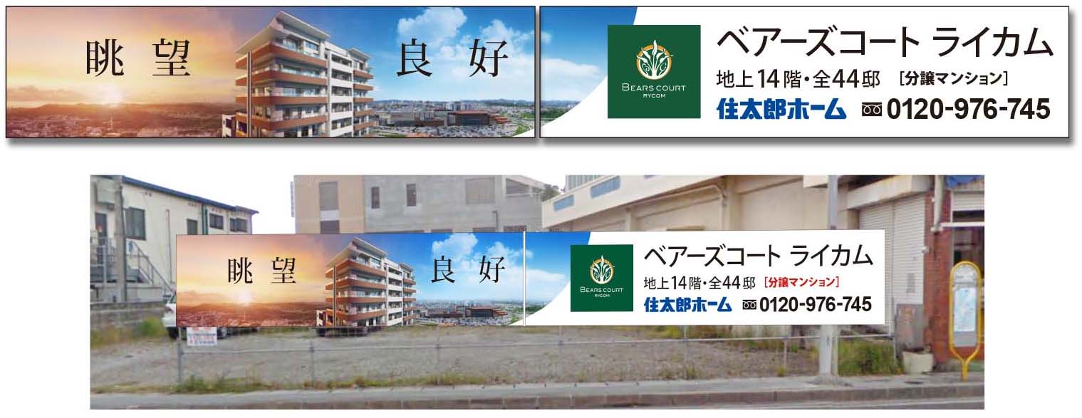 株式会社住太郎ホーム