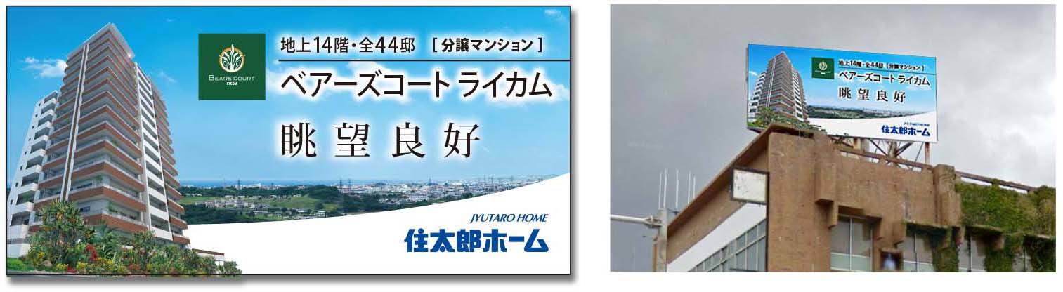 株式会社住太郎ホーム