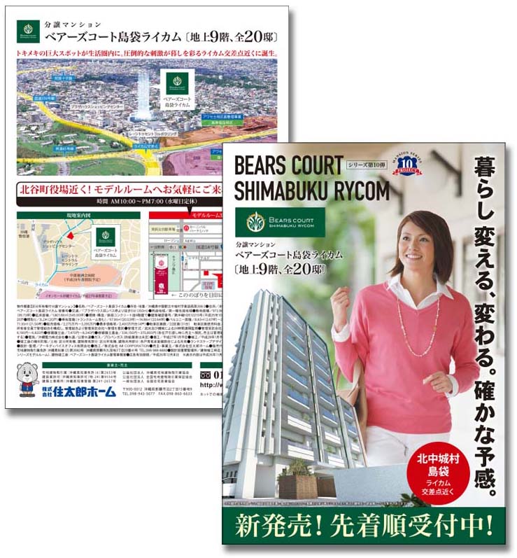 株式会社住太郎ホーム
